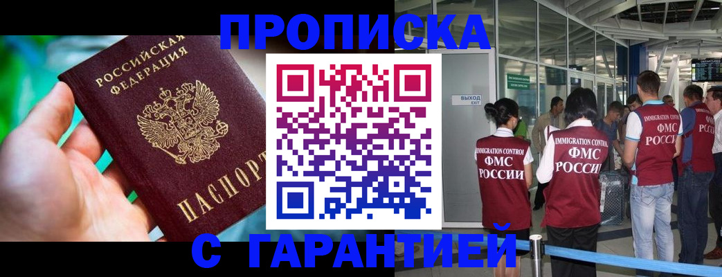 прописка иностранных граждан в Зеленокумске