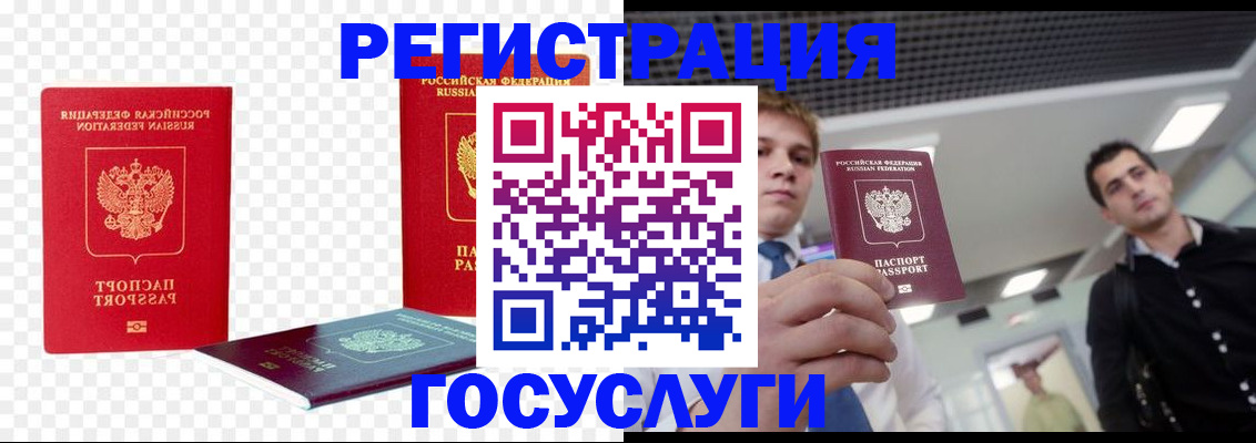 прописка ребенка в Зеленокумске