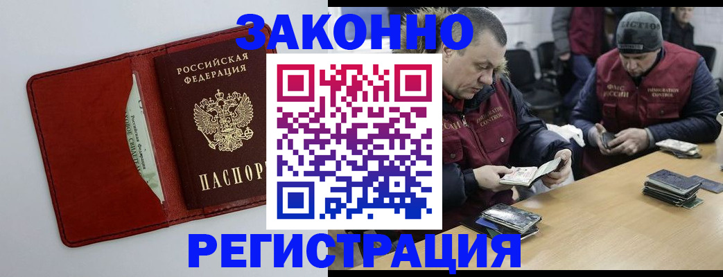 прописка ребенка в Зеленокумске
