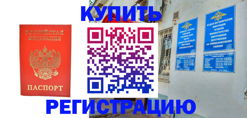 регистрация для школы в Зеленокумске