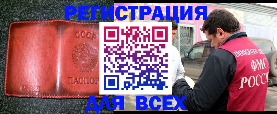 прописка в Зеленокумске