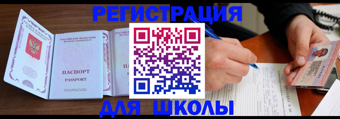 прописка законно в Зеленокумске